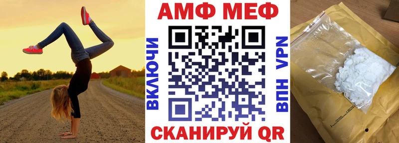 АМФ Розовый  гидра ТОР  Мегион 