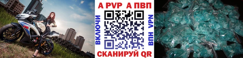 Альфа ПВП VHQ  Мегион 