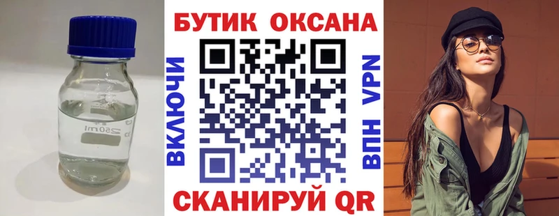 Бутират Butirat  Мегион 
