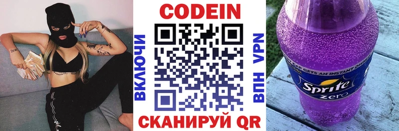 Codein Purple Drank  где купить наркотик  это телеграм  Мегион 