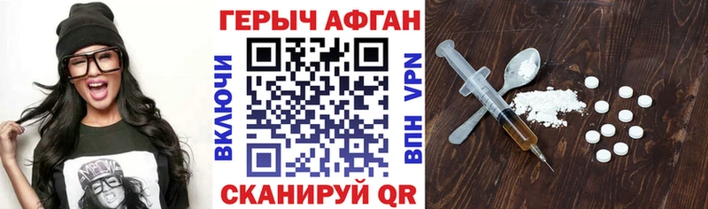 ГЕРОИН афганец  закладки  Мегион 