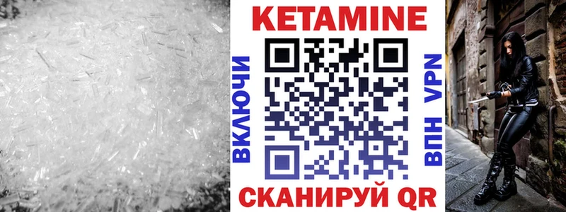 КЕТАМИН VHQ  Мегион 